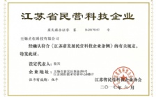 民營科技企業